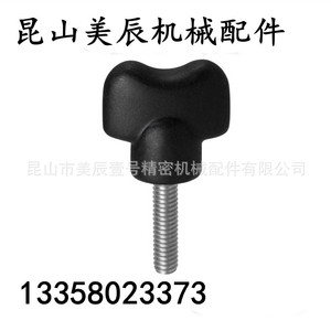 Vis à molette en plastique, oxyde noir, entièrement filetée, petit filetage externe, modèles Nwgmc3 10, Nwgmc4 10, 15, Nwgmc5 10, 15 - Product Image 1