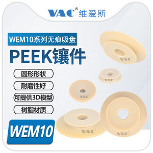 Bras robotique, ventouse non marquante WEM10-d8/10/15/20/30, insert pour ventouses à double couche WEM06/07 - Product Image 2