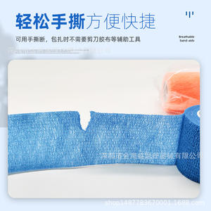 Bande élastique Jinhaisheng pour blessures sportives, soutien de compression, thérapie de récupération pour le football, fournitures non stériles, classe I - Product Image 5