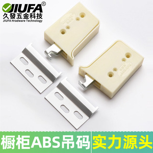 JIUFA Cabinet Wall Mount <b>Bracket</b> Beige ABS <b>Plastic</b> Adjustable Hinge For Kitchen Cupboard Installation - Product Image 5