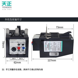 Relé Térmico Tianzheng JRS2-80 63-88A, Contacto NO NC, Protección de Motor - Product Image 2