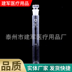 หลอดทดลองแก้วแบบไล่ระดับพร้อมจุกปิด ขนาด 15 มล. สำหรับห้องปฏิบัติการวัดสี ของไท่โจว เจี้ยนจุน เมดิคอล ซัพพลายส์ - Product Image 3