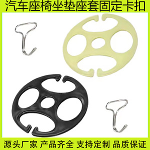 Housses de siège auto complètes en plastique avec attaches et crochets pour modèles universels style A B C - Product Image 5