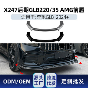 Divisor Delantero Amp-Z para Mercedes-Benz Clase GLB X247 GLB220 GLB35 2024+ con Textura de Fibra de Carbono y Acabado Mate - Product Image 5