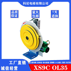 Régulateur de vitesse d'ascenseur Hebei Dongfang XS9C 0,5-1,75 m/s, câble métallique de 6 mm, diamètre de la poulie de 200 mm - Product Image 5