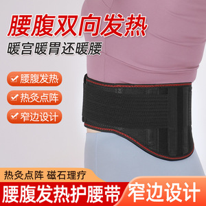 Self <b>Heating</b> Lumbar <b>Support</b> Belt Breathable Magnetic Warm For <b>Back</b> Pain Relief Waist Protection Adult Size MLXL Battery Powered - Product Image 5