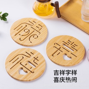 Tapete Aislante de Calor de Madera, Redondo, Reutilizable, con Caracteres Auspiciosos para Uso en Mesa - Product Image 1
