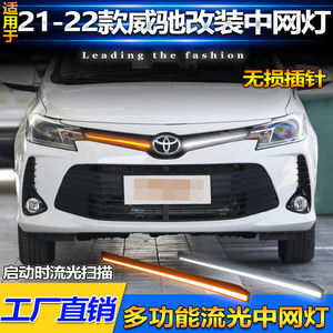 Par de luces LED para parrilla Toyota Vios con arnés de cableado para actualización de luces diurnas delanteras 2021-2022 - Product Image 4