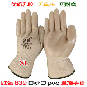 Guantes de Trabajo Shengqiang Recubiertos de PVC, Texturizados, Antideslizantes, de Uso General, P518 - Product Image 5