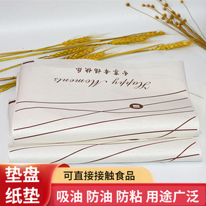 กระดาษรองอบกันน้ำมัน 300 แกรม ไม่ติดกระทะ สำหรับเตาอบและหม้อทอดไร้น้ำมัน - Product Image 4