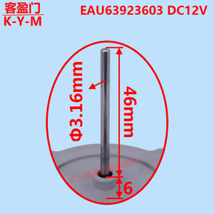 Refrigerator <b>Fan</b> <b>Motor</b> Eau63923603 Dc12V 1A For Side By Side Freezer Compartment - Product Image 1