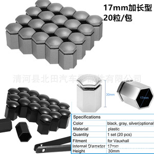 Capuchons de boulons de roue de voiture, 17mm, électroplaqués argent blanc, ensemble de 20 pièces pour Vauxhall - Product Image 2
