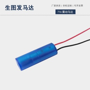 716 <b>Vibration</b> Motor Waterproof <b>Mini</b> Electric Motor For Smart Massage Adult Toy - Product Image 3