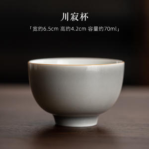Taza de té de cerámica hecha a mano, taza de té de estilo japonés con esmalte gris hielo, té de kung-fu, perfumado, tazón de té, Maestro - Product Image 6