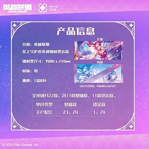 Boîte Mystère Authentique en Gros - Série Star Guardian de <span class=keywords><strong>League</strong></span> <span class=keywords><strong>of</strong></span> <span class=keywords><strong>Legends</strong></span>, Boîte Mystère de Marchandises de Collection avec Billet Laser - Product Image 2