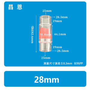 Válvula de Retención de Plástico de 28 mm, Recta, de Una Sola Membrana, Tipo Pico de Pato, para Detener el Agua a Temperatura Normal - Product Image 1