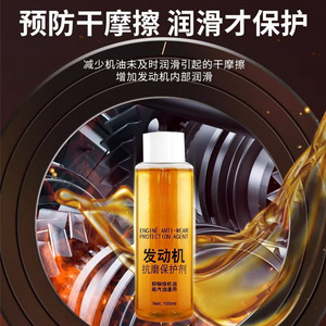 Agent de protection anti-usure du moteur 100 ml pour moteurs diesel et essence - Product Image 3
