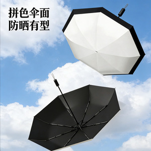 Paraguas para Sol y Lluvia de 100 cm, 8 Varillas, Apertura Manual, Varillas de Aleación, Diseño Minimalista de Nailon para Viajes, Protección Solar y contra la Lluvia - Product Image 1
