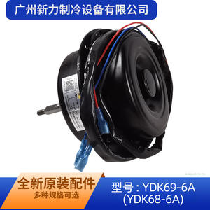 Moteur de ventilateur de climatiseur d'origine YDK69-6A YDK68-6A 220-240V monophasé asynchrone de remplacement pour unité extérieure - Product Image 2