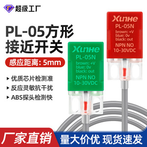 Pl-05n Square Proximity Sensor Dc 6-36V 5mm Ip67 Led Indicator Metal Detection - Product Image 3
