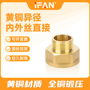 Réducteur de diamètre en cuivre pur à 6 points et 4 points, raccord de plomberie en laiton, connexion directe, connecteur fileté interne/extérieur en cuivre - Product Image 5