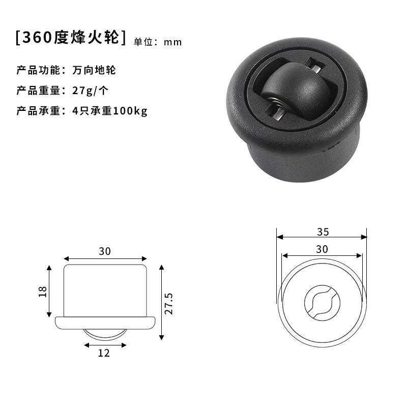 Black universal wheel