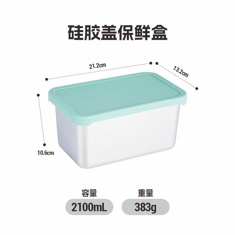 กรอบสแตนเลส304ซิลิโคนฝา-2100มล.