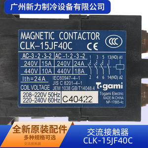 15A CLK-15JF40C คอนแทคเตอร์แม่เหล็ก tegami 3เฟส AC 220V 50Hz - Product Image 2