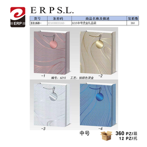 ถุงของขวัญปั๊มร้อนขนาดกลาง Erpsl 6215 พิมพ์ฟอยล์สี - Product Image 1