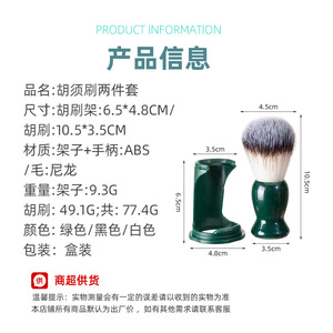 Ensemble de brosses à barbe 12,5x5,5 cm avec support pour le coiffage et la mise en forme de la barbe, vert, blanc, noir - Product Image 5