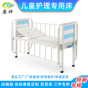 Kcare Childrens <b>Bed</b> With Full Coverage Guardrail <b>Adjustable</b> Backrest Manual Operation Hospital Use - Product Image 4