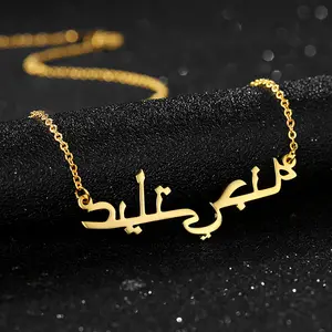 اسم مخصص قلادة الفولاذ المقاوم للصدأ 18 قيراط الذهب شخصية قلادة اسم عربي