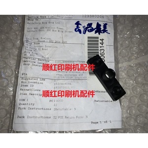 อะไหล่เครื่องพิมพ์ไฮเดลเบิร์ก F2072011 01 แผ่นอลูมิเนียมอัลลอยด์ ฟิล์มแผ่นอลูมิเนียม ชิ้นส่วนที่มีความแม่นยำสูง - Product Image 1