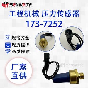 เซ็นเซอร์วัดแรงดันน้ำมัน Senwitt รุ่น 173-7252 สำหรับรถขุด E140H อะไหล่เครื่องยนต์ - Product Image 3