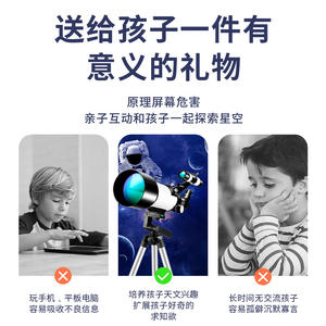 Telescopio astronómico de 70 mm con revestimiento múltiple, doble uso, para cielo y tierra, modelo de nivel básico de alta definición para niños y principiantes - Product Image 4