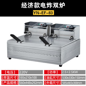 Friteuse électrique professionnelle de comptoir - Panier simple/double avec panier de vidange, Friteuse multifonction pour restaurant - Product Image 6