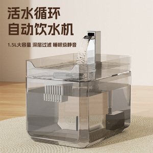 Pet <b>Water</b> Fountain 1.5L Automatic Circulation Quiet Cat <b>Drinking</b> Fountains Desktop Plastic - Product Image 1