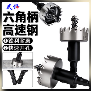 Scie cloche Fuxin en acier rapide 22 mm à pointe en carbure avec mandrin intégré pour le perçage du panneau de particules - Product Image 5
