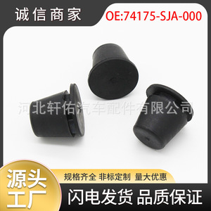 ยางรองฝากระโปรงหน้ารถยนต์ Xuanyou รุ่น 74175-SJA-000 สำหรับ Honda Accord Civic Elysion Acura - Product Image 5