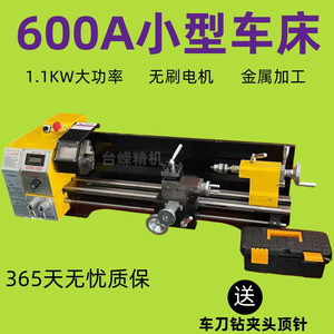 เครื่องกลึงขนาดเล็ก Tr600A ความยาว 600 มม. มอเตอร์ 1.1 กิโลวัตต์ เครื่องกลึงโลหะความแม่นยำสูงแบบตั้งโต๊ะ เกรดอุตสาหกรรมอเนกประสงค์ - Product Image 4