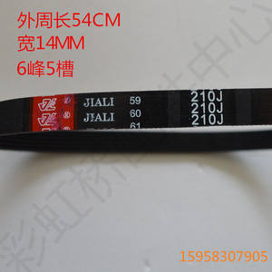 Courroie trapézoïdale 210J 15 mm, épaisseur 4,0 mm, pour réparation de moteurs de tapis roulants et de machines de convoyage - Product Image 2