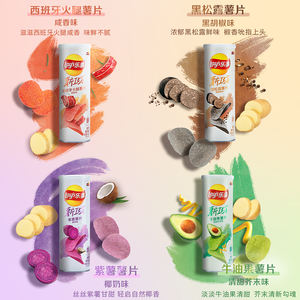 Chips de pommes de terre séchées Lays saveur avocat et rose, snacks de légumes exotiques, vente en gros à bas <span class=keywords><strong>prix</strong></span>, chips chinoises frites avec pommes de terre - Product Image 3