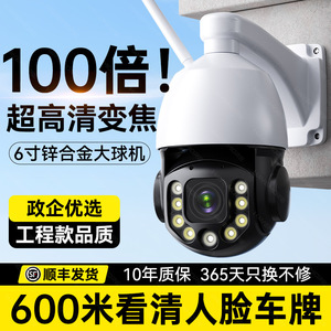 Cámara PTZ <span class=keywords><strong>con</strong></span> <span class=keywords><strong>Zoom</strong></span> Óptico <span class=keywords><strong>100X</strong></span>, Visión Panorámica de 360 Grados, Visión Nocturna HD, 4G POE, Sistema de Monitoreo Inalámbrico de Seguridad para Exteriores - Product Image 1