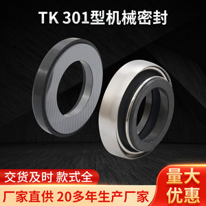 Sello mecánico Tk-301 de una sola cara, tipo desequilibrado, para eje, piezas estándar para la industria automotriz - Product Image 3