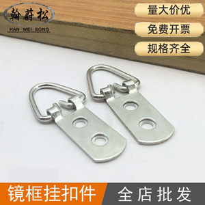 Hanweisong <b>Picture</b> <b>Frame</b> <b>Hooks</b> Cold Rolled Steel Two Eye Large Hanging Rings Indoor Use - Product Image 5