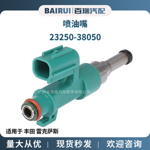 Injecteurs de carburant 23250-38050 23209-38050 pour véhicules Toyota Lexus, buses d'injecteur de type plastique - Product Image 5