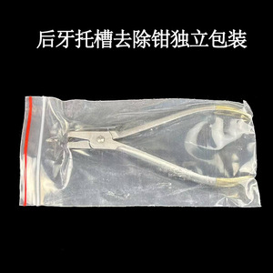 Dental Pliers Posterior <b>Bracket</b> Removal Orthodontic Forceps <b>Silver</b> Manual Surgical Instrument - Product Image 3