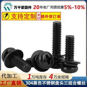 304 Stainless Steel Black Phillips Pan Head Combination Screw M2 M3 M6 With Flat Spring Washer Metric Standard Thread - Product Image 5