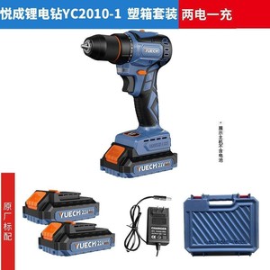 สว่านไฟฟ้าไร้สาย Yuecheng 20V ขนาด 35 มม. พร้อมกล่องพลาสติก สำหรับใช้ในครัวเรือน - Product Image 4