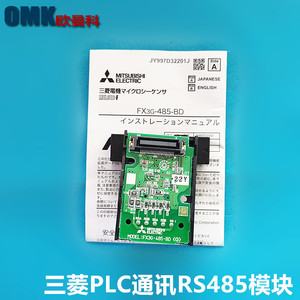 Module de communication RS485 Mitsubishi Electric PLC FX3G-485-BD pour l'automatisation industrielle - Product Image 2